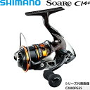 シマノ 13ソアレCI4+ C2000PGSS コード:03173 0