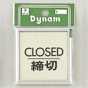 光 サイン 65mm×65mm×5mm アルミ特殊仕上げ/アルミダイキャスト 金具アンバ-色 『アンバーCLOSED締切』(D656A-3)
