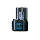 日立工機 9.6V2.0/Ah ニカド電池 EB9B
