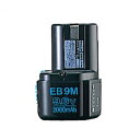 日立工機 9.6V2.0/Ah ニカド電池(残数表示付) EB9M