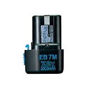 日立工機 7.2V2.0/Ah ニカド電池(残数表示付) EB7M