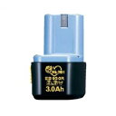 日立工機 9.6V/3.0Ah ニッケル水素電池 冷却対応 EB930R