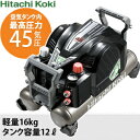 日立工機 釘打機用高圧エアーコンプレッサー EC1445H2(TN) (B:ブラック) セキュリティ機能無し