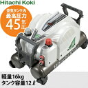 日立工機 釘打機用高圧エアーコンプレッサー EC1445H2 (W:ホワイト)セキュリティ機能付