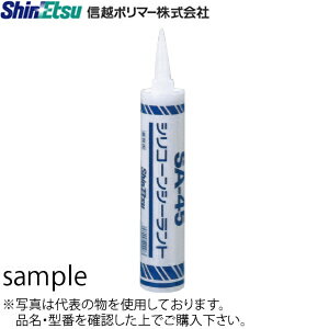 信越ポリマー シンエツシリコンシーラント SA-45 クリアー 330ml JIS規格認定品 ：SP...:first23:10131771