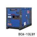 デンヨー 超低騒音型ディーゼル発電機 DCA-13LSY : ヤンマーエンジン