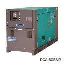デンヨー 低騒音型ディーゼル発電機 DCA-60ESI2