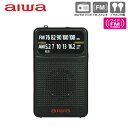 AIWA（アイワ）アナログポケットラジオ　ブラック　AR-AP45B