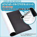 CMG【マグネットシート白】(書き消し) 厚さ0.8mm×1m×1m