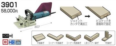  525- 840- ޥ 奤ȥå 3901