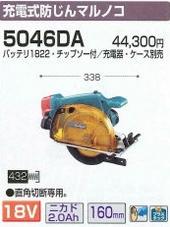  525- 840- ޥ żɤޥΥ 5046DA