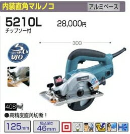  525- 840- ޥ ľѥޥΥ 5210L