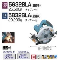  525- 840- ޥ ŵޥΥ 5632BLA