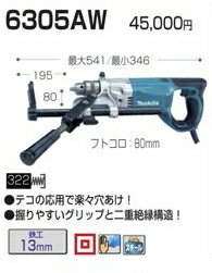  525- 840- ޥ ŵܡ顼6305AW