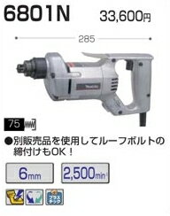  525- 840- ޥ ƥѥ塼ɥ饤 6801N