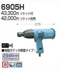  525- 840- ޥ ѥȥ 6905H