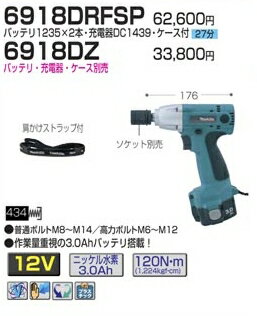  525- 840- ޥ żѥȥ 6918DRFSP