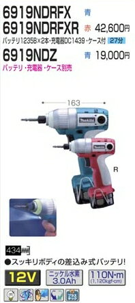  525- 840- ޥ żѥȥɥ饤 6919NDRFX