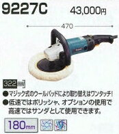  525- 840- ޥ ݥå 9227C