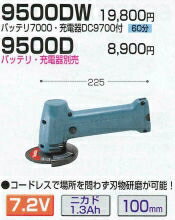  525- 840- ޥ żʪ饤 9500D