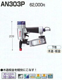  525- 840- ޥ ţ AN303P