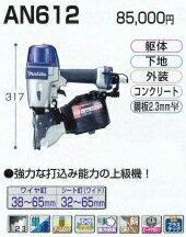  525- 840- ޥ ţ AN612