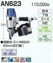  525- 840- ޥ ţ AN623