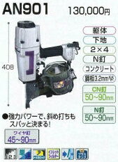  525- 840- ޥ ţ AN901