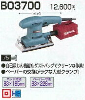  525- 840- ޥ ž奵 BO3700