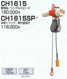  525- 840- ޥ ۥ CH1615SP 30M