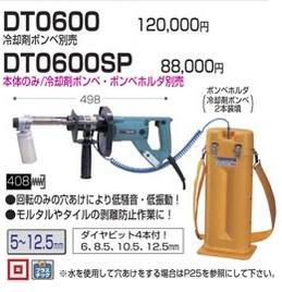  525- 840- ޥ ƥåɥ DTO600