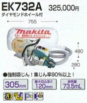  525- 840- ޥ 󼰥󥸥󥫥å EK732A