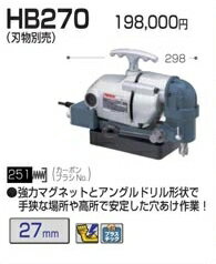 ޥ ܡ HB270