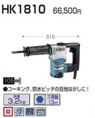  525- 840- ޥ ưHK1810