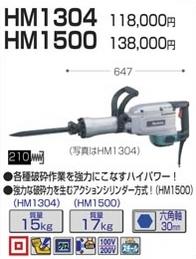  525- 840- ޥ ưϥHM1304