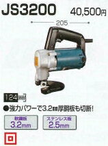  525- 840- ޥ 㡼 JS3200