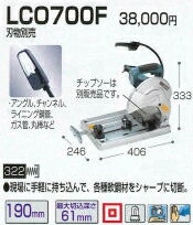  525- 840- ޥ åץǵ LCO700F