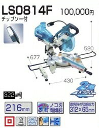  525- 840- ޥ 饤ɥޥΥ LSO814F