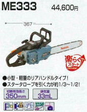  525- 840- ޥ 󥸥󥽡 ME333