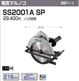  525- 840- ޥ ŵޥΥ SS2001ASP
