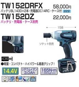  525- 840- ޥ żѥȥ TW152DZ