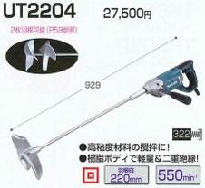  525- 840- ޥ ϥUT2204