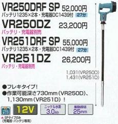  525- 840- ޥ ż󥯥꡼ȥХ֥졼 VR251DRFSP