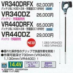  525- 840- ޥ ż󥯥꡼ȥХ֥졼 VR340DZ