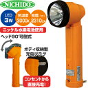 日動工業 充電式LEDプラグインライト PIL-3W-3000K(電球色)【20m先で新聞が読める】【在庫有り】【あす楽】