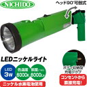 日動工業 充電式LEDプラグインライト ニッケルライト PIL-3W-SM 6000k(昼光色)【30m先で新聞が読める】【在庫有り】【あす楽】