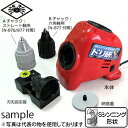 ニシガキ ドリル研磨機 ドリ研Sシンニング AB型 N-877 Aチャック+Bチャック・研磨角度(先端角118度)【在庫有り】【あす楽】