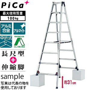ピカ(Pica)　アルミ伸縮専用脚立　KS-270A　[大型・重量物]　ご購入前確認品...:first23:10697982
