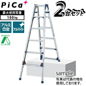 ピカ(Pica)　アルミ伸縮脚立　SCL-210A　2台セット　[配送制限商品]...:first23:10093326