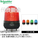 デジタル(旧アロー) XVR3B05 小型LED表示灯 12/24V モーターレスφ100 LED表示灯 橙 ブザー無